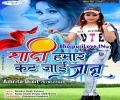 Jani Phone Kara Na Ta Set Bate Shadi Hamar Kat Jaai Iyaru Mp3 Song