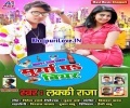 Piyal Jai Murga Pa Biyar Bolal Jai Happy New Year Mp3 Song