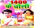 Choliya 1400 Ke Kin Laila Kahe Na Bhatar Mp3 Song