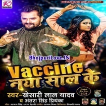 Vaccine Naya Sal Ke (Khesari Lal Yadav)