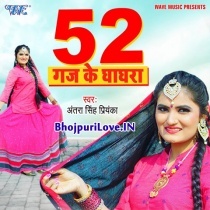 52 Gaj Ke Ghagara (Antra Singh Priyanka)