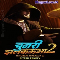 Chunari Jhalkaua 2 (Ritesh Pandey)