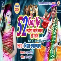 52 Gaj Ke Lehanga Lale Lal Bhaiel Ba (Nisha Upadhaya)