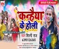 Kheliha Sab Se Rangwa Bani Ke Radha Kanhaiya Mp3 Song