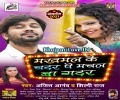 Aawa Na Bichawale Bani Makhamal Ke Chadar Hamar Sunari Mp3 Song