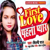 First Love (Shilpi Raj)