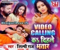 Palang Ta Luka Ja Na Ta Dekha Li Raja Video Calling Ka Dihale Bhatar Mp3 Song