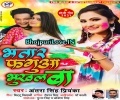 Murga Machhari Khake Hamro Bhatra Faguaa Bhukhal Ba Mp3 Song