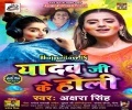 Sabka Se Lage Chatkar Rangwa Yadav Ji Ke Mp3 Song