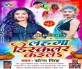 Lahanga Discolour Kaila Ae Jaanu Hariyar Piyar Colour Dal Ke Mp3 Song