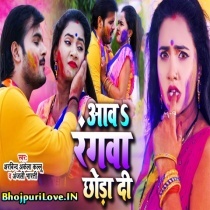 Aao Rangwa Chora Di (Arvind Akela Kallu Ji, Anjali Bharti)