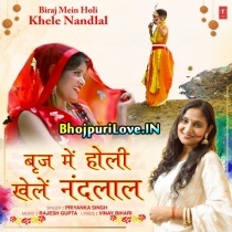 Biraj Me Holi Khele Nandlal (Priyanka Singh)