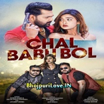 Chal Babu Bol (Samar Singh, Antra Singh Priyanka)