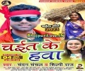 Sejiya Pa Na Dewaru Saiya Chhuwele Badanwa Jaise Theki Dur Bhagata Sajanwa Mp3 Song