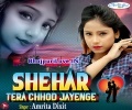 Kal Savere Shehar Tera Chhod Jayenge Mp3 Song