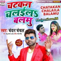 Chatkan Chalaila Balamu (Chandan Chanchal)