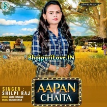 Apan Chaita (Shilpi Raj)