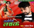 Kamriya Jab Jab Lachake Bhatar Sala Sate Se Hachake Mp3 Song