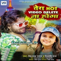 Tera Hot Video Delete Na Hoga (Vishal Gagan)