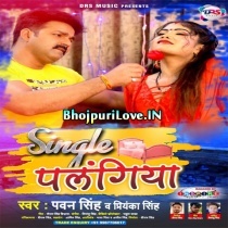 Single Palangiya (Pawan Singh, Priyanka Singh)