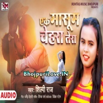 Ek Masoom Chehra Tera (Shilpi Raj)