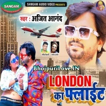London Ke Flight (Ajeet Anand)