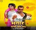 Ratiya Me Batiya Bit Jai Chahabu Ta Film Hit Jai Mp3 Song