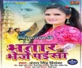 Bhatar Bheje Paisa Mp3 Song