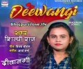 Diwana Ho Diwangi Bhula Gaila Tu Mp3 Song