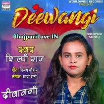 Diwana Ho Diwangi Bhula Gaila (Shilpi Raj)