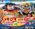 Jal Dhare Me Bhauji Derali Gahuwan Se Mp3 Song