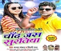 Chand Jas Suratiya Mp3 Song