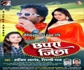 Chala Na Ghumadi Tohe Chhapra Jila Mp3 Song