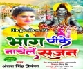 Khub Nachele Hamar Sajanwa Pike Bhangiya Bhar Chilam