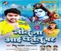 Aadat Sute Ke Chhat Pa Nind Aai Na Parwat Par