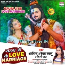 Gaura Ji Ke Love Marriage (Arvind Akela Kallu Ji, Shilpi Raj)