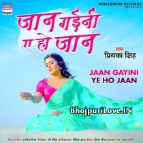Jaan Gaini Ae Jaan (Priyanka Singh)