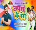 Chhapra Ke Rang Tohar Aithal Chhora Di Mp3 Song