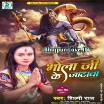 Bhola Ji Ke Jatawa (Shilpi Raj)