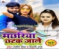 Machhariya Chhatak Jale Mp3 Song