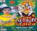 Gaja Mati Chauka Puraini Mahadev Bathi Na Anganawa Mp3 Song