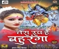 Tera Roop Hai Bahuranga Jatta Se Baheti Ganga Mp3 Song