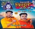 Jani Rakha Sirhanawe Trishul Bhola Ji Mp3 Song