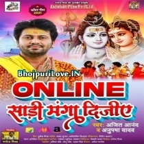 Online Sari Manga Dijiye (Ajeet Anand, Anupama Yadav)