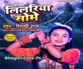 Jatawa Me Ho Ganga Ke Lahariya Chanda Lilariya Sobhe Mp3 Song
