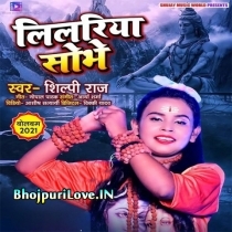 Lilariya Shobhe (Shilpi Raj)