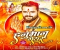 Kahata Lagadi Hanuman Gear Mp3 Song