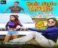 Hamar Jaan Marela Re Hair Style Raja Ke Mp3 Song