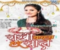 Rakhi Bandhab Har Saal Mp3 Song