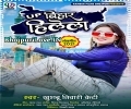 Marile Thumka Penhi Jhumka Diwana UP Bihar Ho Jala Mp3 Song